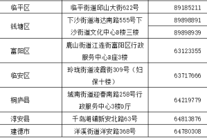 北京封控时间回顾与杭州最新防疫政策解读，双城抗疫对比分析