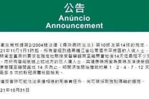 浙江往返澳门最新隔离政策，入境需隔离多少天？2024年更新）