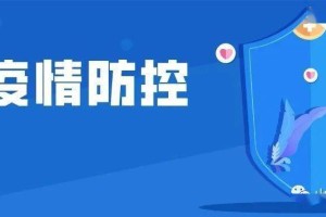 太原疫情管控最新消息，防控措施升级与市民应对指南