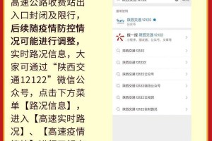 陕西省疫情地图及实时播报，最新动态与防控指南
