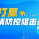 天津山东疫情最新消息，防控措施升级与市民应对指南