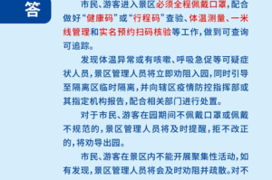 江苏南京疫情最新消息，防控措施升级，市民生活有序恢复