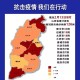 山西省疫情最新动态，防控措施与数据分析报告