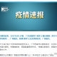 沈阳封城多长时间？回顾沈阳疫情防控措施与时间线