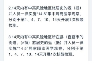 太原市最新疫情防控通知，全面解读与市民应对指南