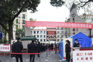 疫情下太原学校紧急放假，成都的学校会跟进吗？