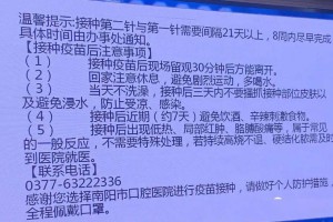 沈阳新冠疫苗接种全攻略，流程、地点与注意事项