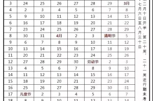 2023年最新太原市中小学放假通知，寒假时间安排及家长注意事项
