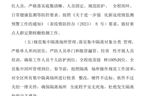 长春也封城了吗？2023年最新疫情防控政策解读