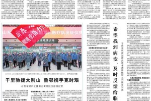 天津对口支援湖北哪个城市？揭秘津鄂携手抗疫的感人故事