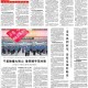 天津对口支援湖北哪个城市？揭秘津鄂携手抗疫的感人故事