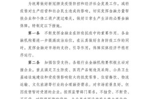 山西太原疫情最新动态，防控措施与民生保障全面解析