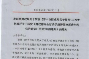 山西省最新疫情政策通知与天津市防控措施对比分析