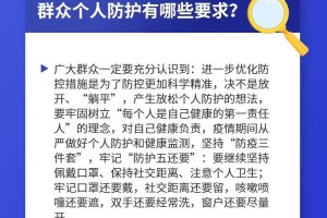 陕西省疫情通报最新，防控措施与市民应对指南