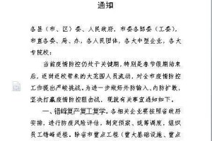 山西太原最新疫情防控文件通知解读，政策要点与市民应对指南