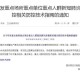 沈阳近期疫情通报，防控措施升级与市民应对指南