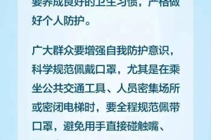 南京疫情最新消息今日更新，防控措施与市民注意事项