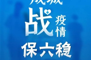 内蒙古自治区疫情最新数据消息，防控措施与最新动态