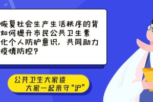 2019年上海传染病疫情回顾，防控措施与公共卫生启示