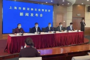 上海1月24日疫情发布会，精准防控与春节保障并重