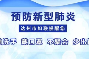 内蒙古自治区最新疫情防控政策解读，全面优化措施助力复工复产