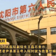 沈阳确诊病例尹某不幸离世，疫情下的生命警示与防控思考