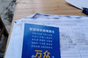 西藏自治区发布最新疫情通告，今日防控措施全面升级