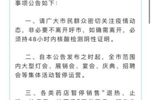 呼和浩特市疫情最新动态，防控措施与市民应对指南
