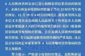 济南疫情最新数据，防控措施升级与市民应对指南