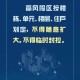 上海疫情暴发，防控措施、社会影响与未来展望