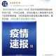呼和浩特疫情封城回顾，封控时长与城市抗疫纪实