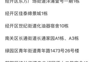 长春疫情最新数据，防控措施与市民应对指南