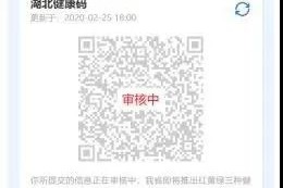南京码在湖北省通用吗？疫情下健康码跨省使用全解析