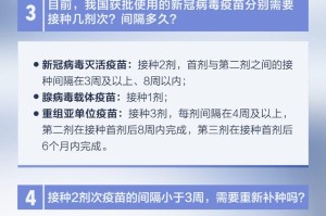 浙江省新冠病毒最新动态，防控措施升级与疫苗接种进展全面解析