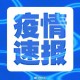 南京码在南宁能用吗？最新疫情下南宁隔离政策解析