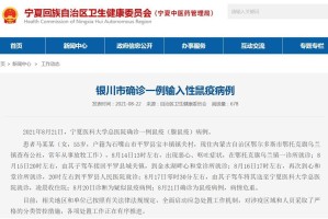 石家庄解封了，银川的疫情现状如何？最新动态解析