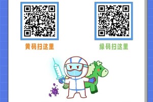 福州疫情期间通行码叫什么？台湾省居民如何申请？全面解析