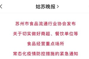重庆疫情防控最新通知，全面加强措施保障市民健康安全