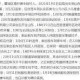 石家庄确诊病例轨迹引发呼和浩特疫情防控新挑战