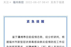 福州疫情最新动态，防控措施升级，太原市民需警惕跨省传播风险