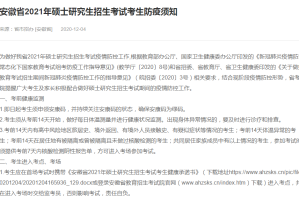 山西省最新疫情政策通知与吉林省防控措施对比分析