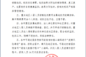 山西省政府发布最新疫情防控通知，全面加强常态化防控措施