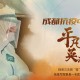 四川省级抗疫先进个人，平凡英雄的非凡担当