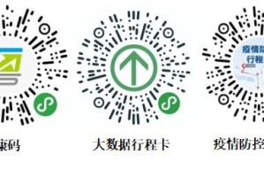 南京码在陕西省通用吗？疫情下健康码互通难题解析