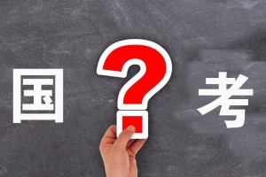 2024山东省考应届生界定标准详解，哪些人算应届生？