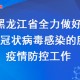 江西南昌全国疫情最新消息，防控措施与市民应对指南