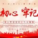 乌鲁木齐疫情中的党员先锋，用行动诠释责任与担当
