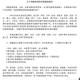 青海省疫情防控通告与南京最新防控措施解析