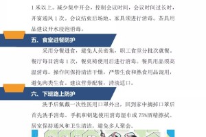 内蒙古自治区疫情防控指南，全面解析与实用建议