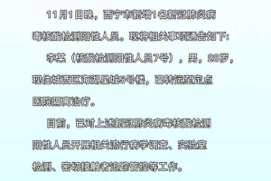 青海省政府发布最新疫情公告，西宁市防控措施全面升级